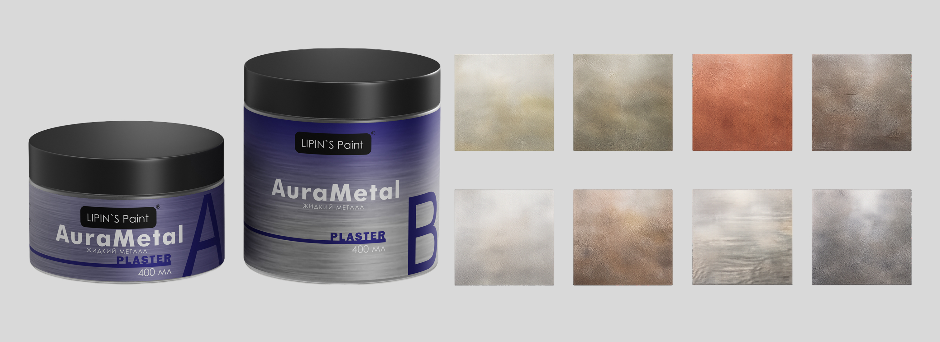 Aurametal Metal Plaster примеры покрытия Aura Metal Plaster жидкий металл купить