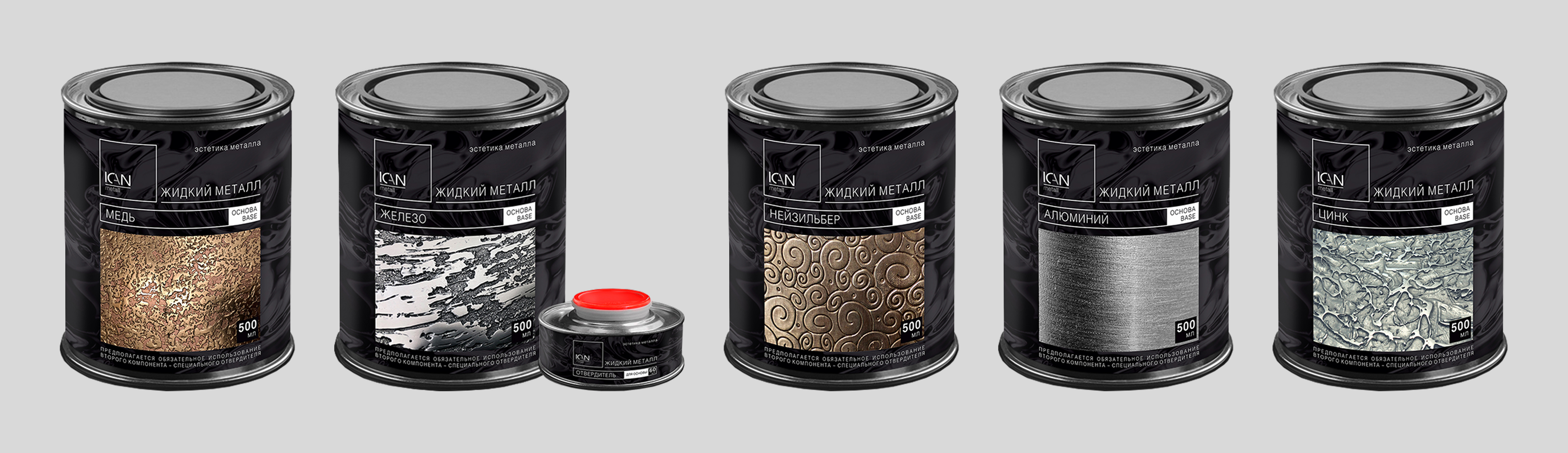 Варианты жидкого металла ICAN Group ICAN Group жидкий металл
